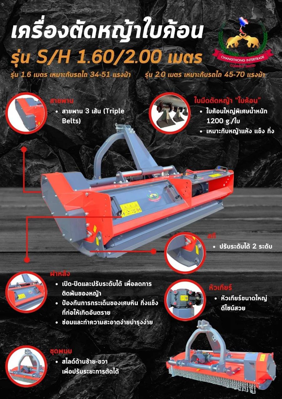 เครื่องตัดหญ้าใบวาย ใบค้อน ช้างทอง
